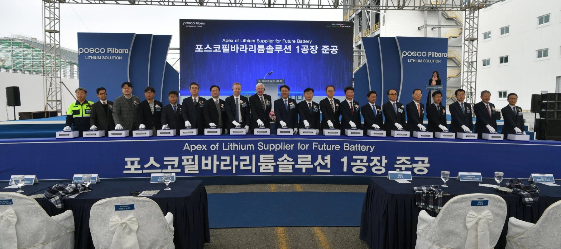 POSCO Pilbara Minerals JV Opens South Korean Lithium Hydroxide Facility
